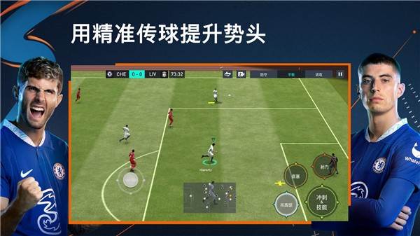 FIFA Mobile国际版 安卓版v18.1.03